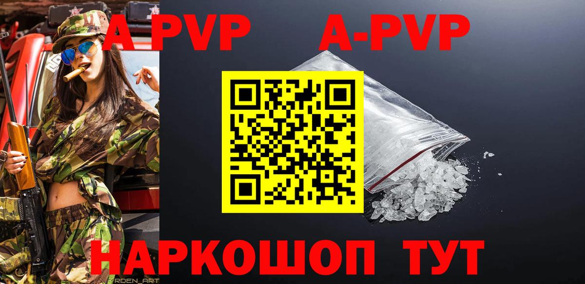Alfa_PVP мука Когалым