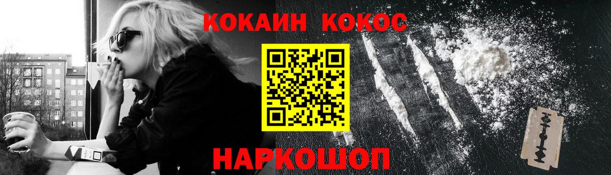 КОКАИН Fish Scale Когалым