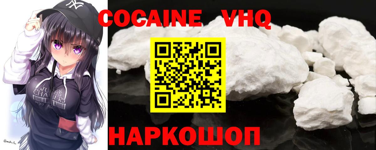 как найти закладки  Вход с VPN  COCAIN Columbia  Когалым  Кокаин VHQ 