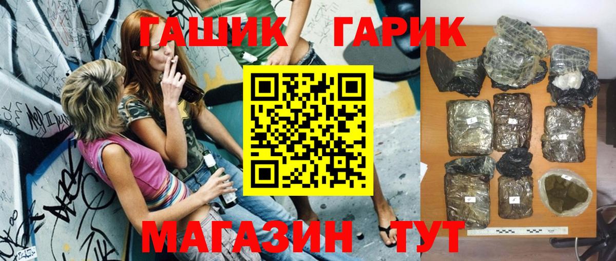ГАШИШ Premium Когалым