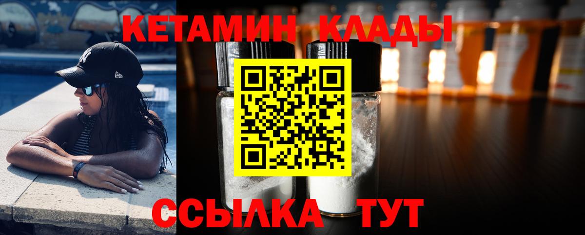 Кетамин ketamine  Кетамин VHQ  Когалым  KRAKEN рабочий сайт  Вход с VPN 