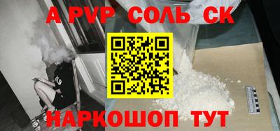 a pvp Комсомольск-на-Амуре
