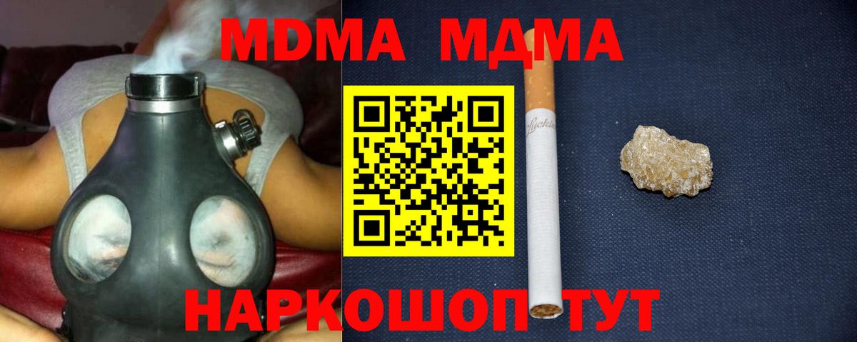МДМА Molly  Вход с VPN  Когалым  MDMA Molly 