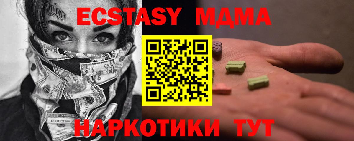 МДМА crystal Когалым