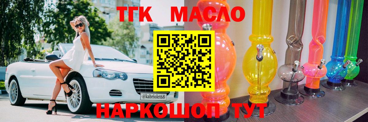 Дистиллят ТГК вейп Когалым