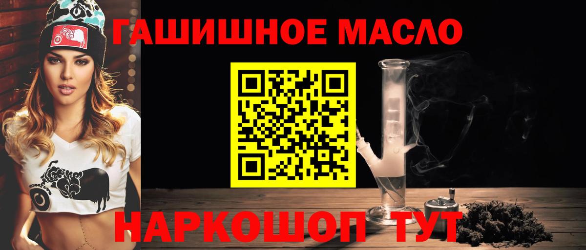 Когалым  ТГК концентрат  дарнет шоп  Вход с VPN 